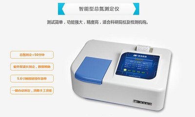 專業(yè)定制，精準(zhǔn)監(jiān)測(cè) 中山總氮測(cè)定儀與連華科技的環(huán)保咨詢服務(wù)