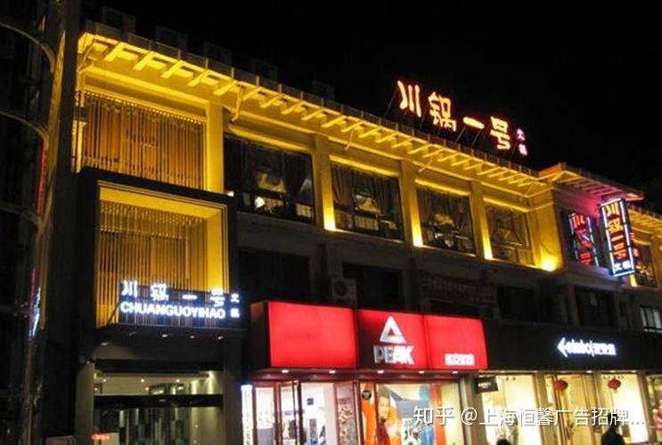 上海餐廳門頭廣告如何設(shè)計(jì)制作才能吸引客戶眼球?