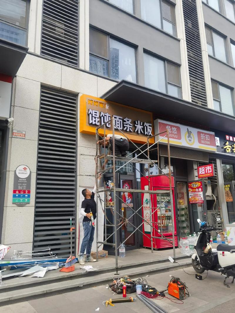 祝各位老板順風順水順財神#廣告設(shè)計制作 #門頭招牌 #門店裝