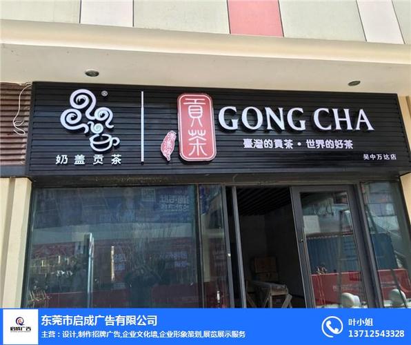 東莞常平門頭招牌廣告,啟成廣告團隊定制,門頭招牌廣告制作